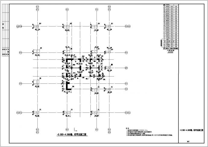 某22层框剪结构（含3层空腹板）酒店结构施工图_图1