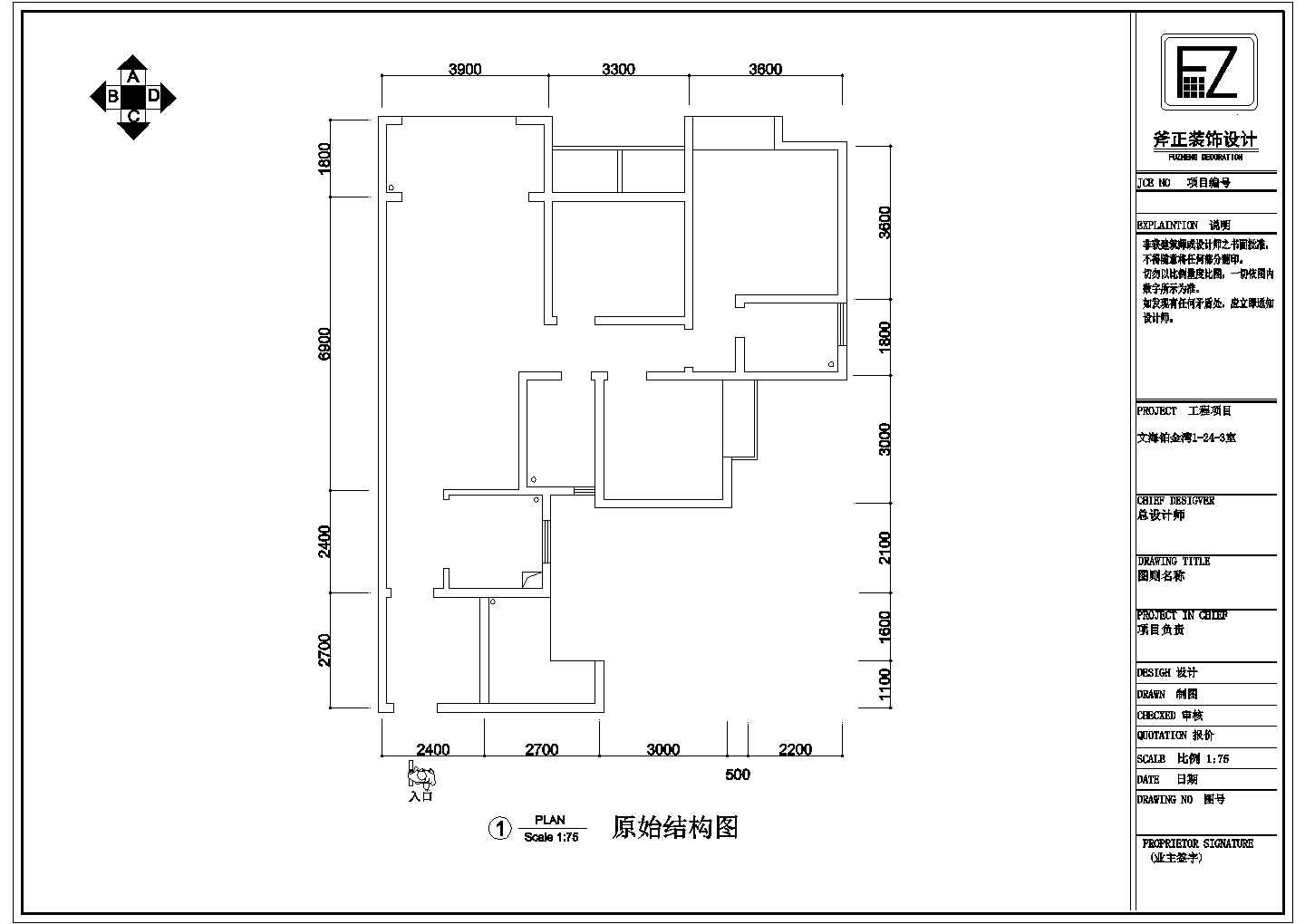 【重庆】三室两厅室内装修平面设计施工图