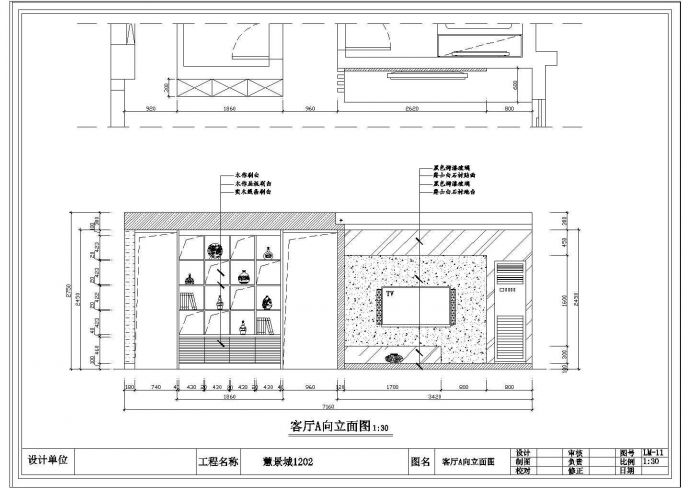【佛山】两室一厅室内装修施工图（含水电布置）_图1