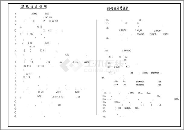 某地多层别墅建筑设计施工CAD图-图二