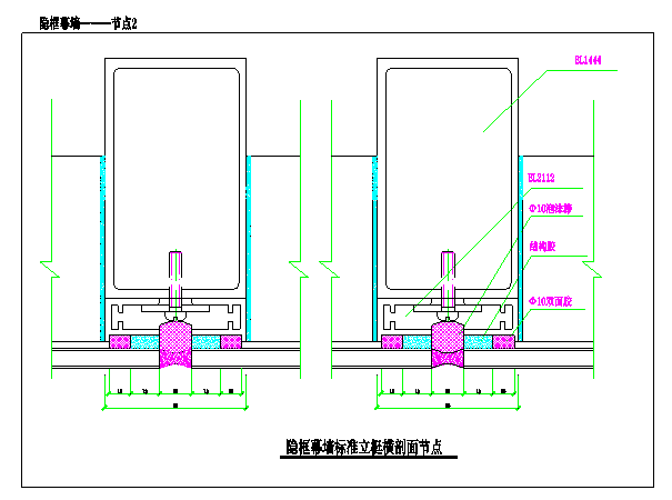 玻璃幕墙隐框幕墙节点系列、彩钢板天沟方案设计图纸系列、 彩钢板屋面节点设计图系列-节点详图_图1