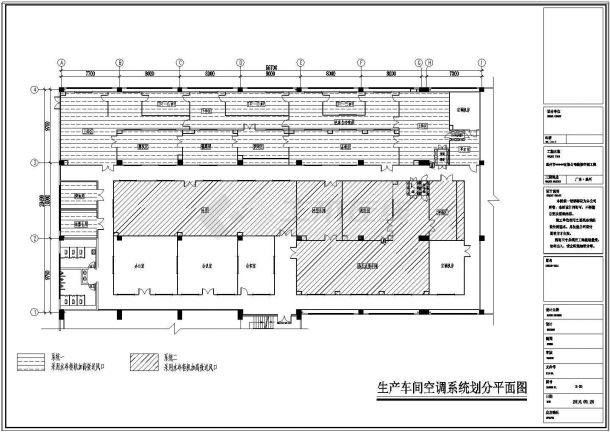 【惠州】某工厂洁净空调平面设计图-图二
