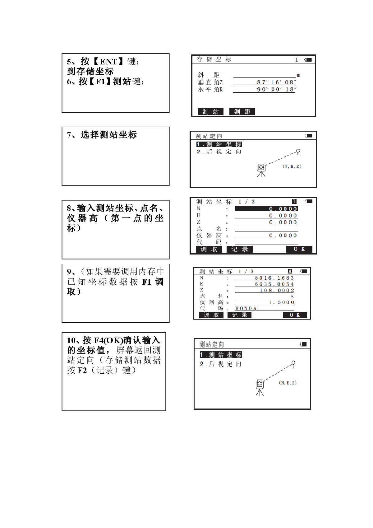 苏一光全站仪控制测量操作步骤-图二