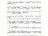 烧结烟气脱硫实施方案图片1