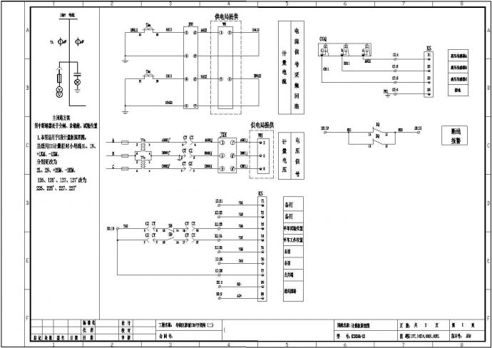 某KYN28高压计量柜详细设计施工图_图1