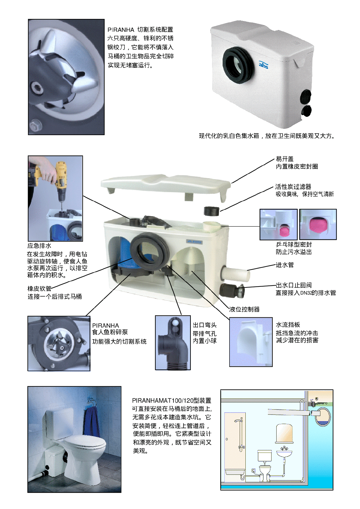 同层及地下室污水排放的解决方案-图二