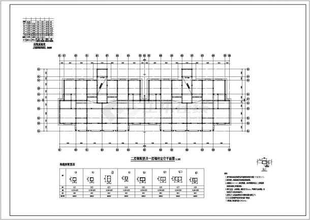 地上5+1层底框结构住宅楼结构施工图（坡屋面）-图二
