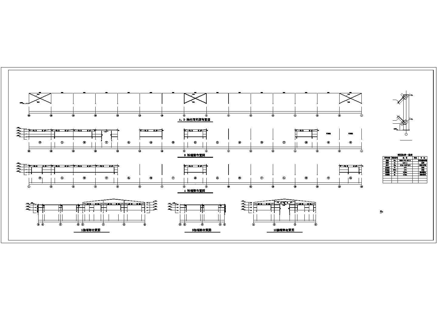 30米跨的钢结构厂房结构设计图