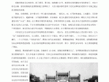 从老照片看老北京的牌坊图片1