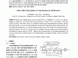 宁波帮博物馆钢结构设计图片1