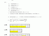 护岸工程冲刷深度计算（按照《堤防设计规范》编制）图片1