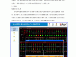 Acrel-6000剩余电流式电气火灾监控系统图片1