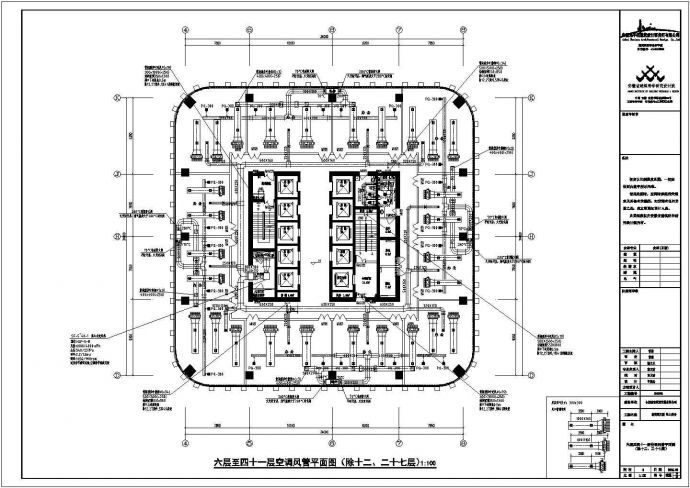 [安徽]超高层商业办公暖通空调全系统施工图_图1