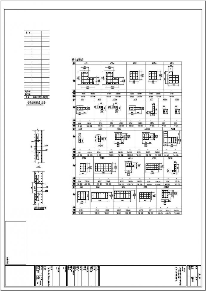 23层框架-剪力墙（筒体）结构商务大楼结构施工图_图1