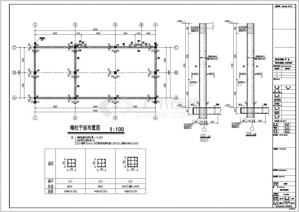 保障性周转房水泵房结构设计施工图-图二