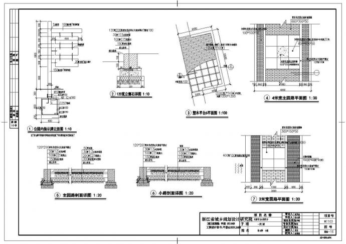 乐清东山公园一期木指示牌设计施工图_图1