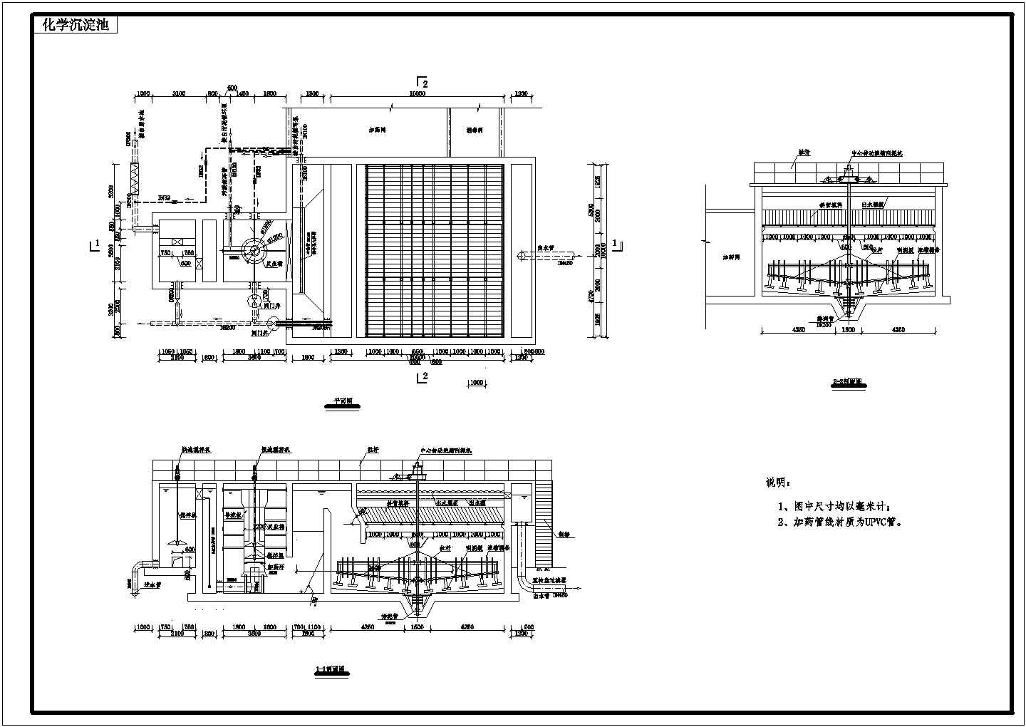 高效混凝沉淀池设计图