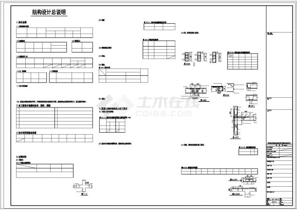 [江苏]地上三层框架结构商业楼结构施工图-图一