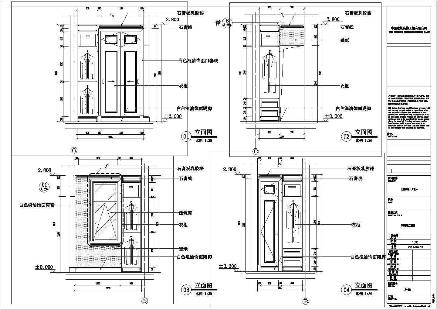 【石家庄】北美风格酒店式公寓室内CAD设计施工图