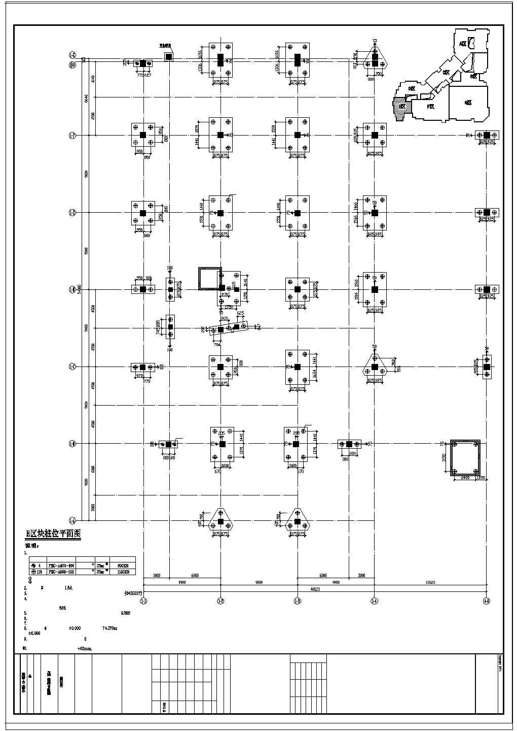 [河南]地上四层框架结构E区商业区结构施工图