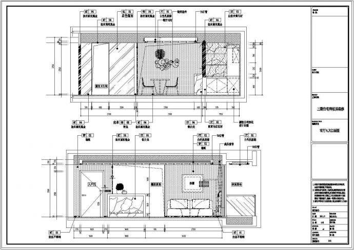 【成都】奢华现代风格明快样板间室内CAD施工图（附实景图）_图1