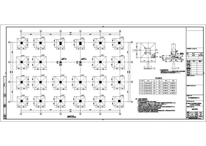 四层框架结构公交枢纽中心及管理用房结构施工图_图1