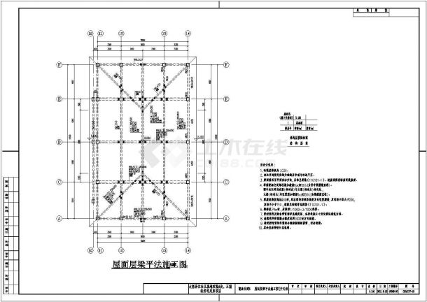 两层框架结构经济适用房配套公建结构施工图-图二