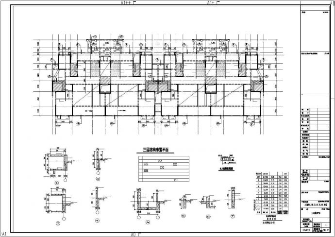 八层剪力墙结构住宅楼结构施工图_图1