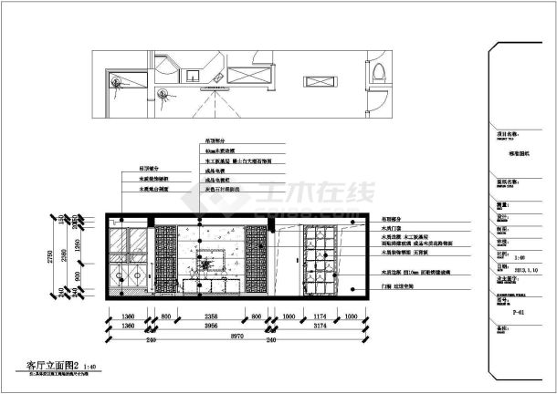【福建】现代中式3室2厅平层公寓室内装修设计图纸-图二
