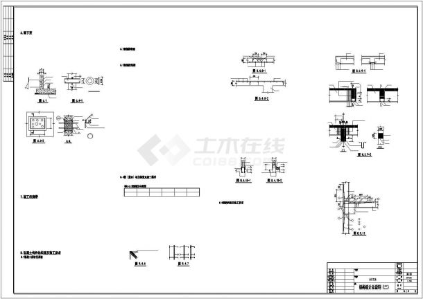 [北京]地上三层框架结构门卫结构施工图-图二