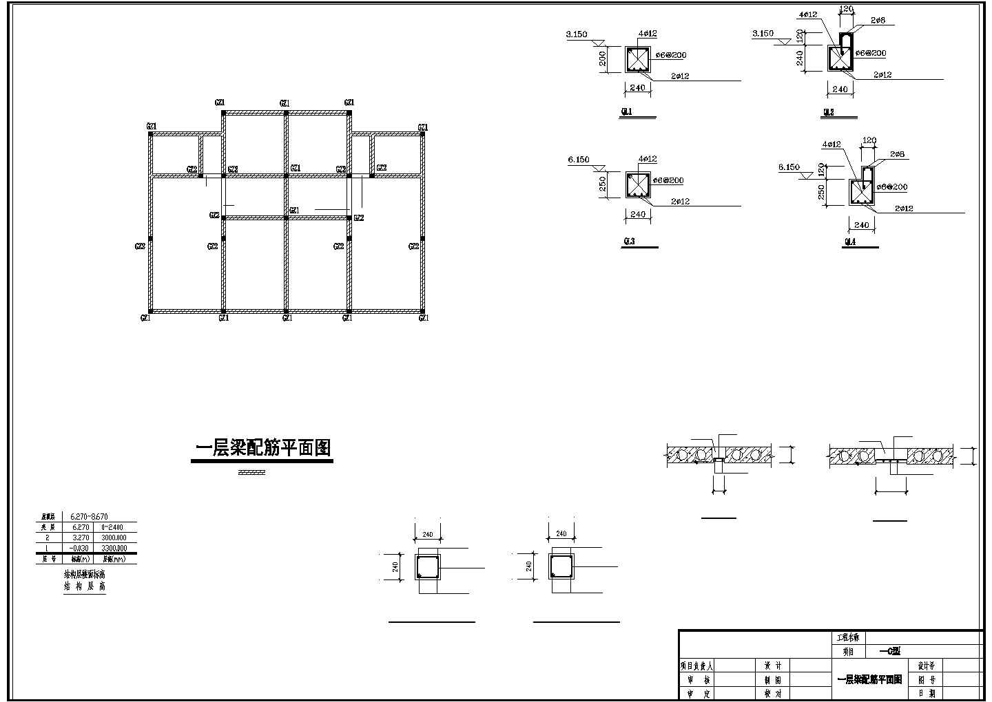 [湖北]二层框架结构住宅楼结构施工图