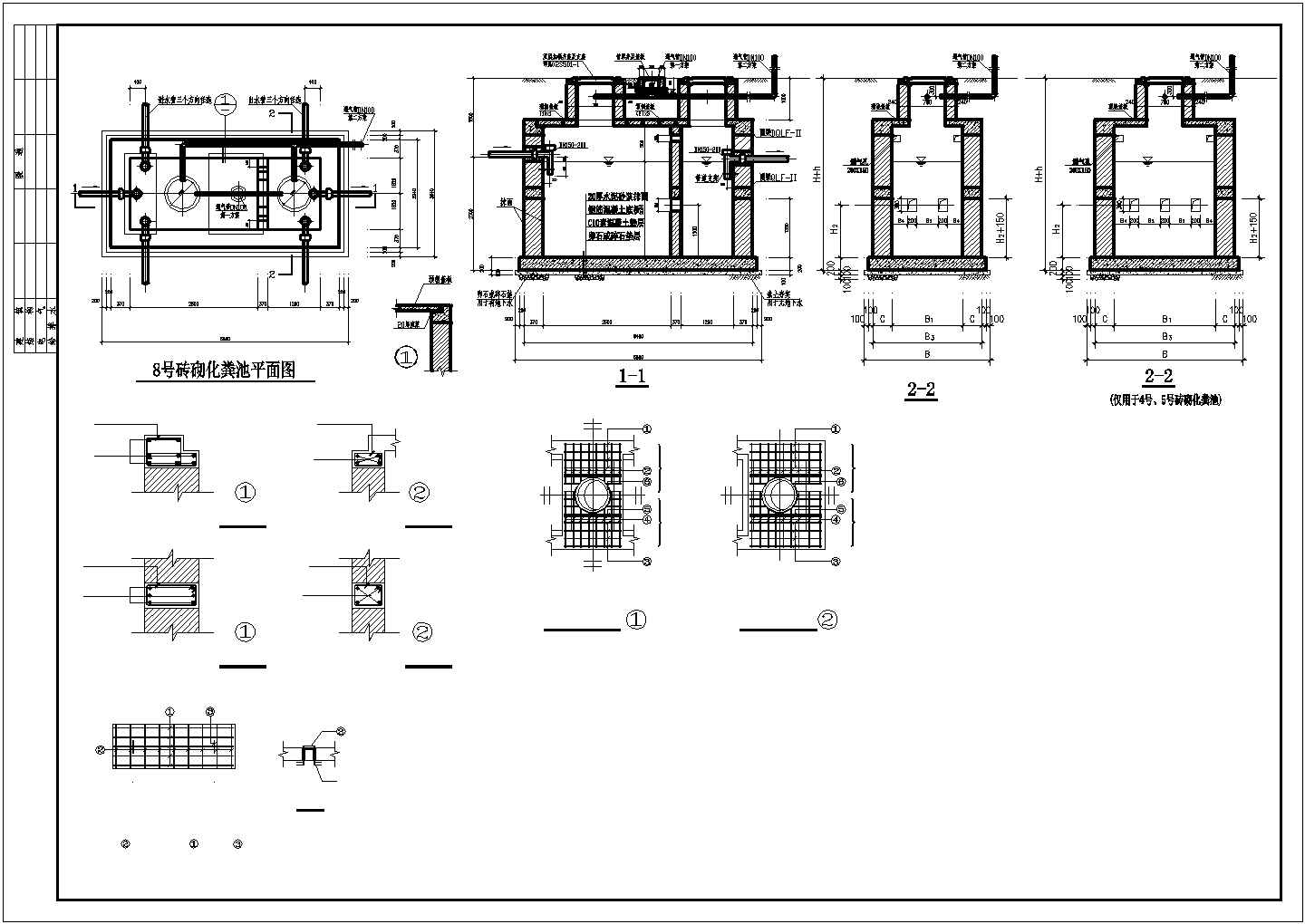 酒店宿舍钢筋混凝土25m3化粪池设计图