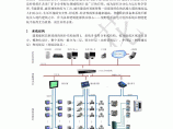 电力监控仪表在大型公共建筑能耗监测系统中的应用图片1