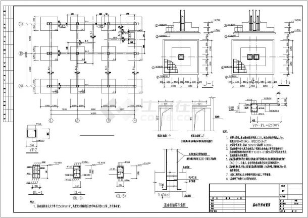 框架结构综合楼与车间厂房结构施工图-图二
