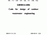 GB 50014-2006室外排水设计规范.pdf图片1