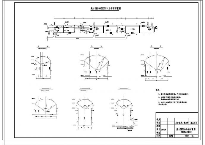 某水电站地下厂房系统整套调压井cad设计方案图_图1