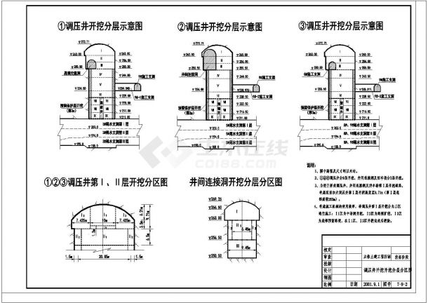 某水电站地下厂房系统整套调压井cad设计方案图-图二