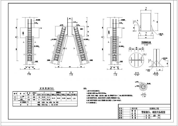 水利工程管桩接头及钢桩尖cad标准设计施工图_图1