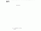 消防、给排水安装工程图形算量实例与技巧图片1