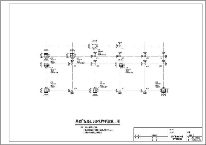【安徽】地上二层框架结构办公楼结构施工图_图1