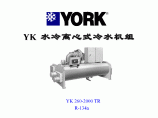 约克YK水冷离心式冷水机组介绍PPT图片1