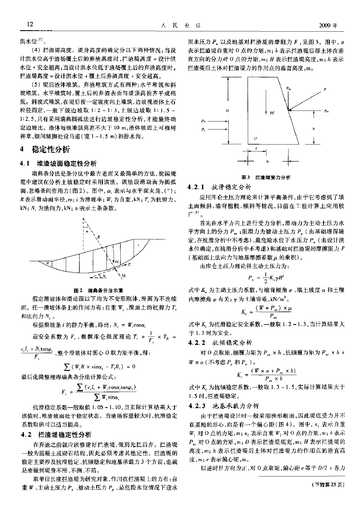 新地域主义建筑师 查尔斯·柯里亚-图二