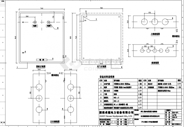 某电站配电箱生产装配设计图（pdf）-图一