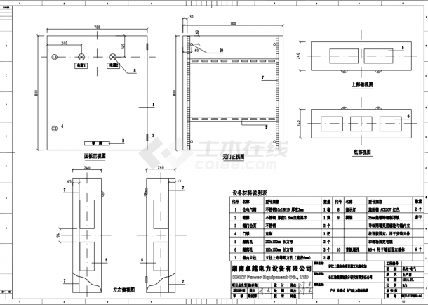 某电站配电箱生产装配设计图（pdf）-图二