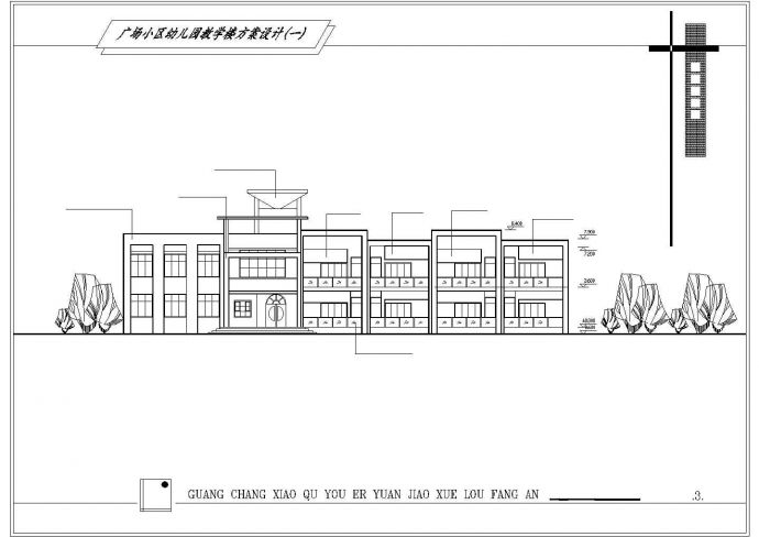 某广场幼儿园建筑CAD平面布置参考图_图1