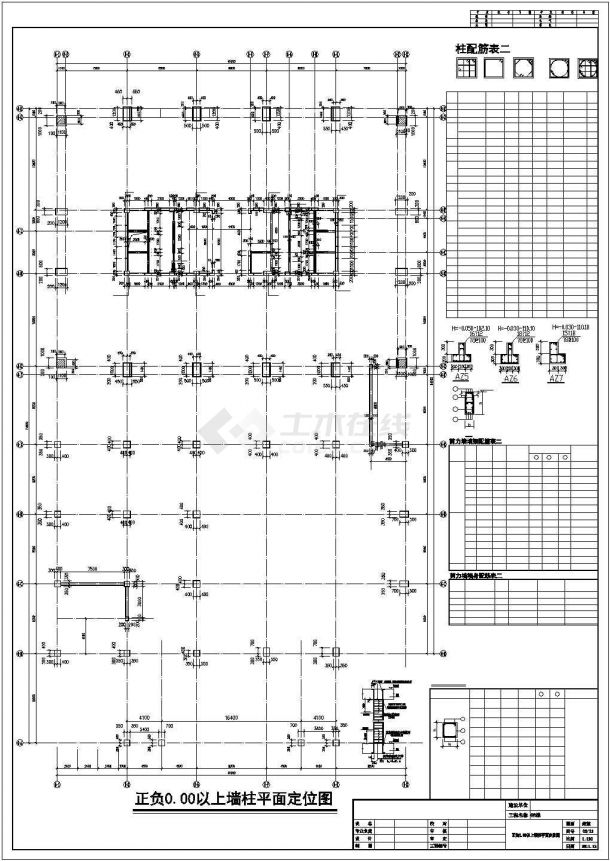 [湖南]地上24层框架核心筒结构商务楼结构施工图-图二