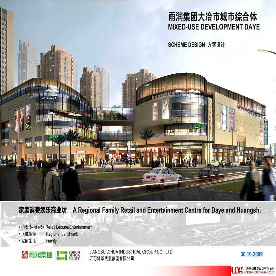 [方案][江苏]高层高端型多业态城市综合体建筑设计方案文本-图一