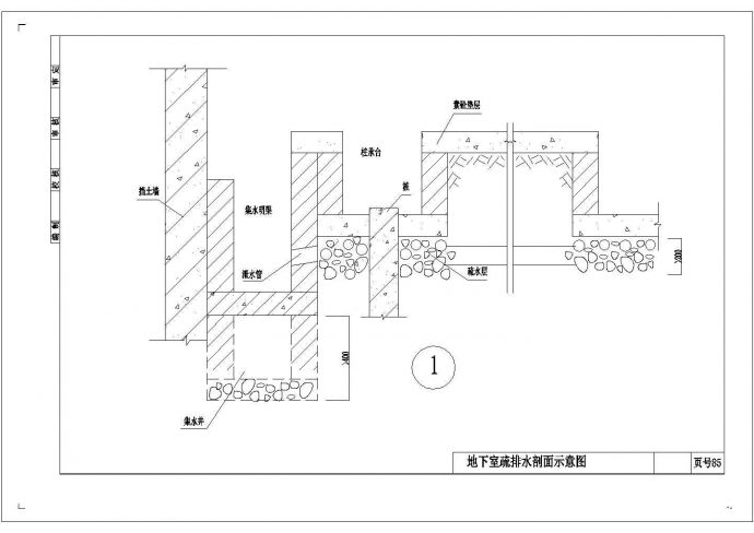 地下室防水设计cad施工图_图1