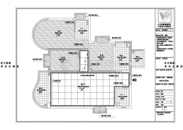 某三房两厅住房室内装修设计cad全套施工图纸-图二
