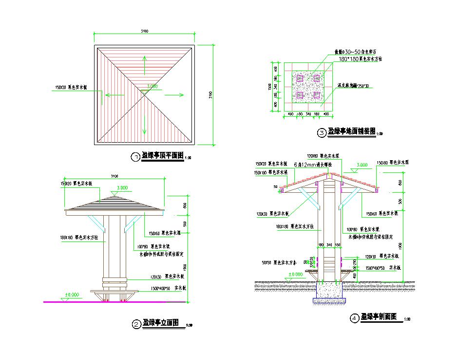 四角木凉亭CAD施工图参考详图